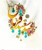 عید سعید قربان مبارک باد.