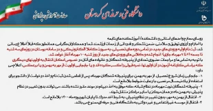 قابل توجه پذیرفته شدگان جدید