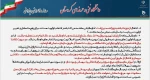 قابل توجه پذیرفته شدگان جدید
