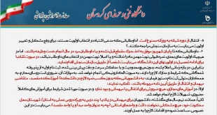 قابل توجه پذیرفته شدگان جدید