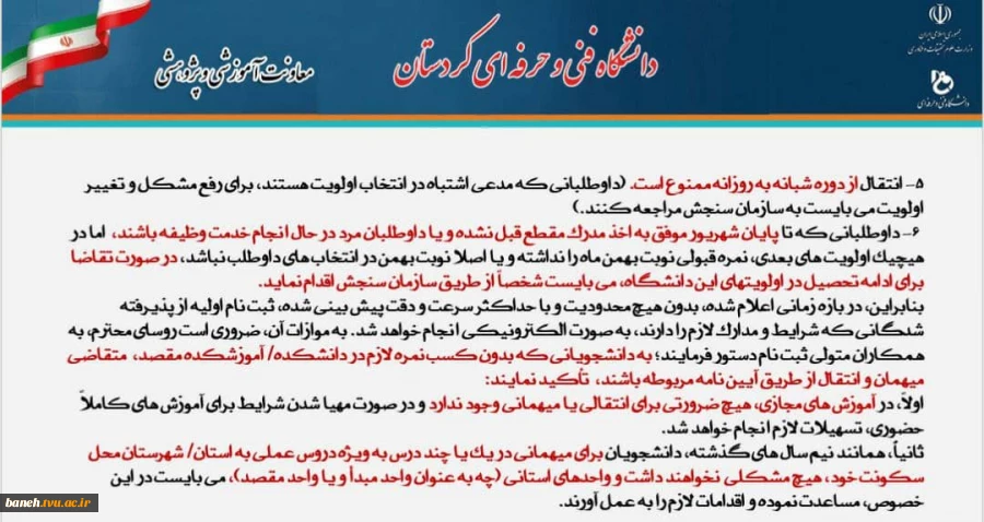 قابل توجه پذیرفته شدگان جدید