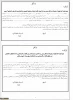 مدارک مورد نیاز برای ثبت نام دانشجویان نو ورود 7