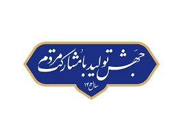 عنوان سال